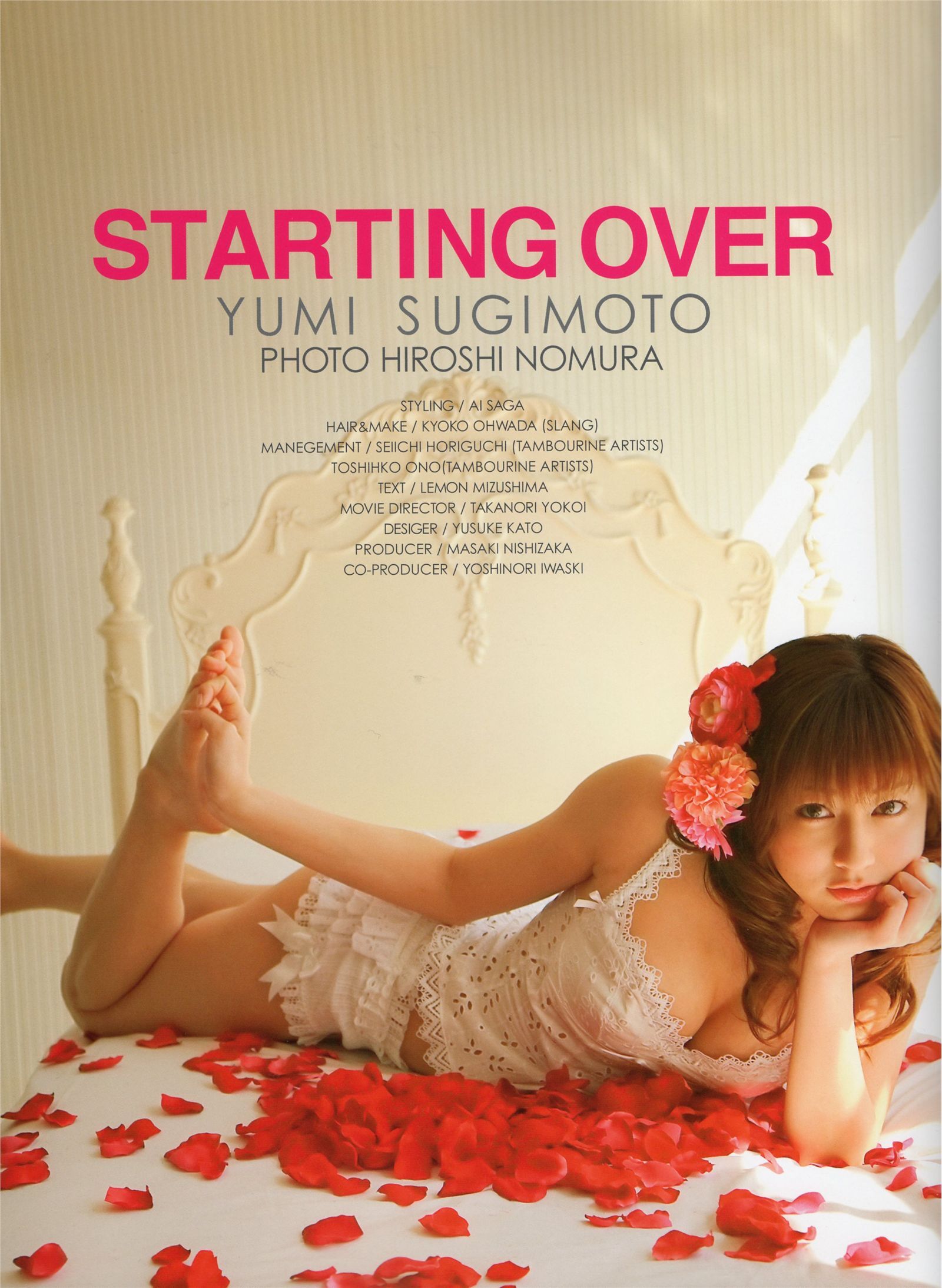 杉本有美「STARTING OVER」[PB写真集] Yumi Sugimoto
